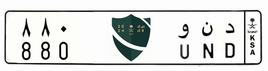 لوحة د ن و 880